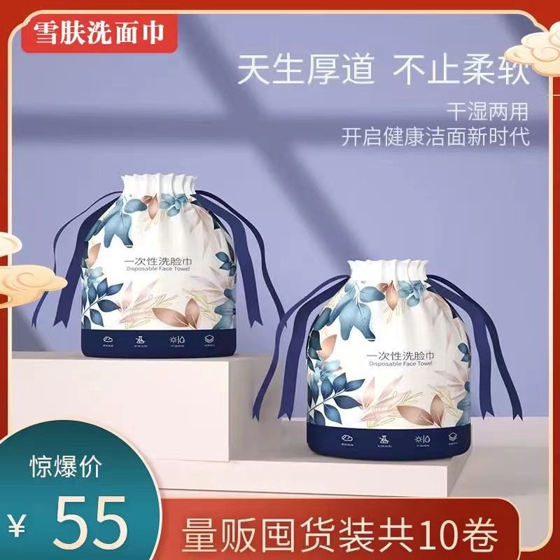 betour婴儿洗脸巾一次性