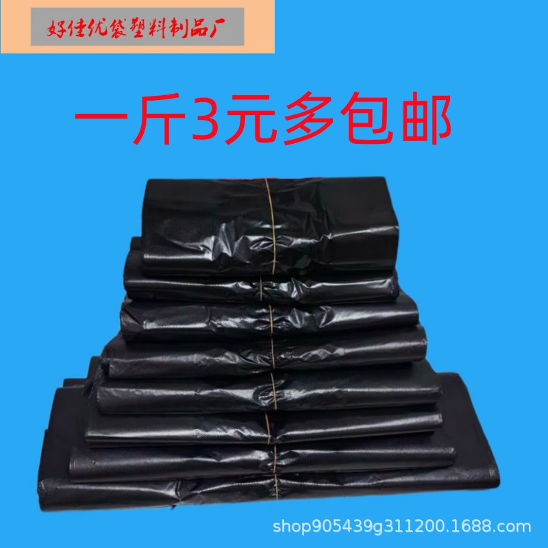 黑色加厚购物袋按斤称背