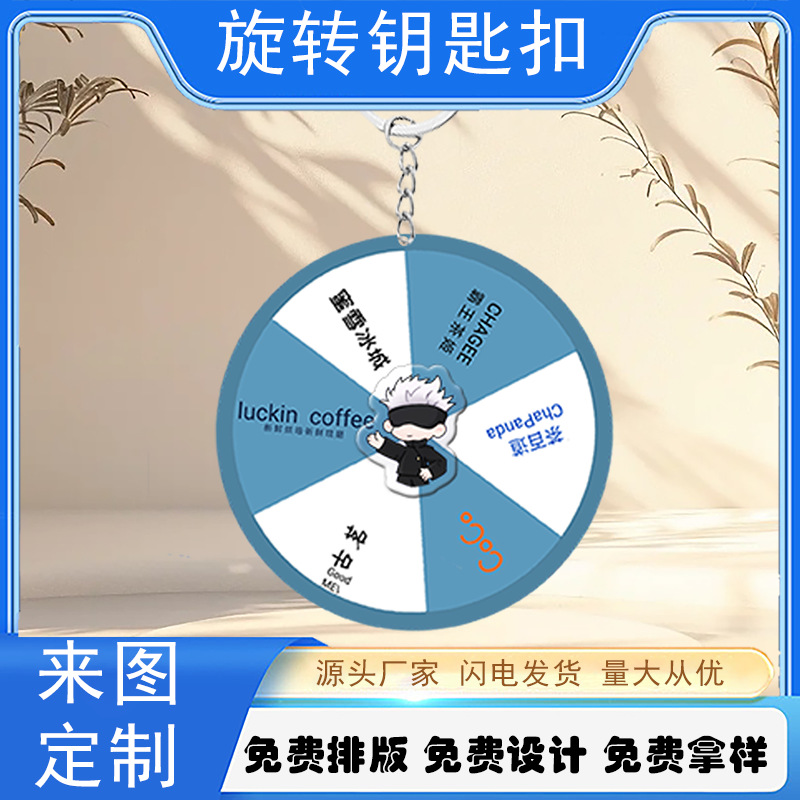 旋转匙创意盘小挂件C黑专