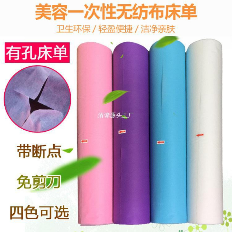 100张一次性床单卷带洞孔