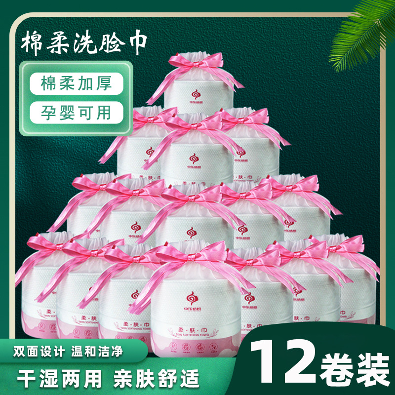 洁面巾一次性洗脸巾加厚