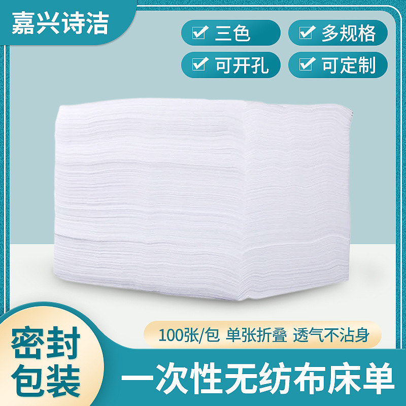 一次性床单100张美容院无