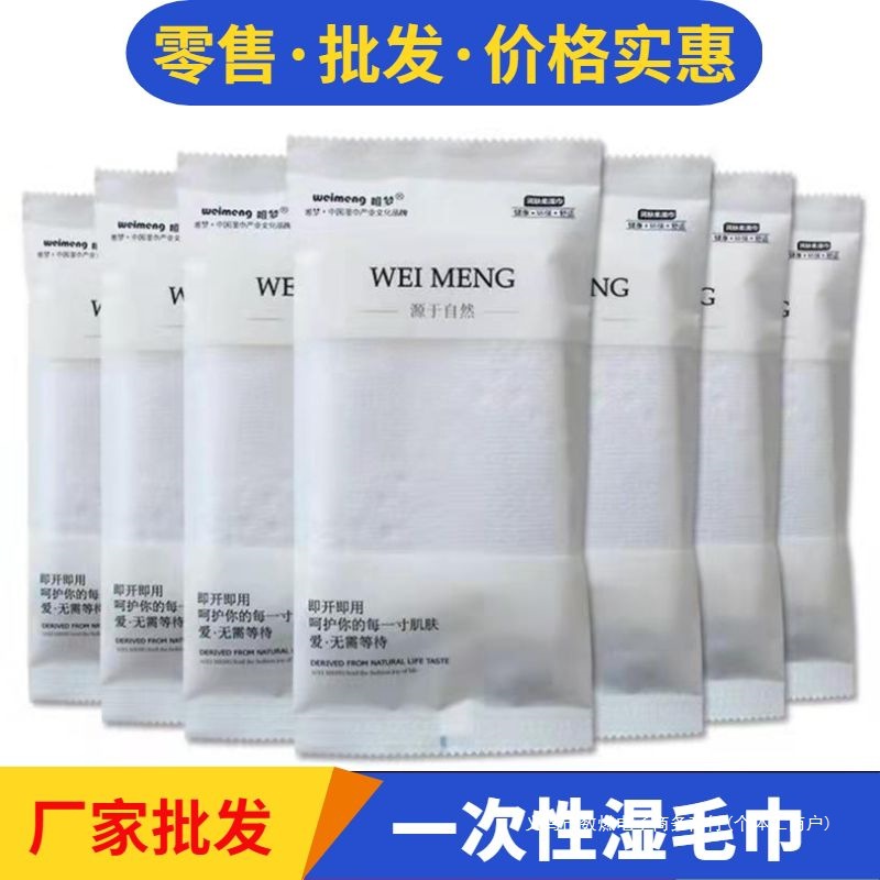 整箱一次性湿毛巾25cm加