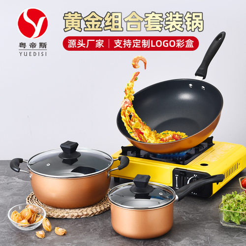 加厚锈三件套不锈钢炒锅