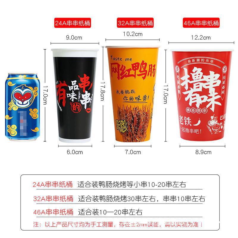 冷锅串钵鸡包杯子一炸用