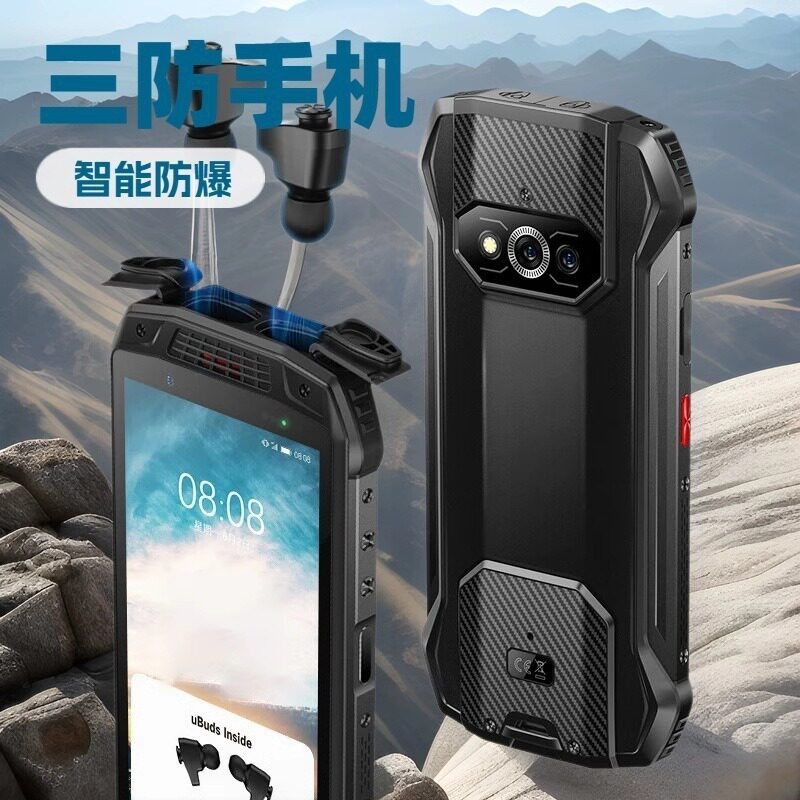 蓝耳机 爆防智能机 IP6防防尘p公网终端内置牙防三手8水摔防 oc