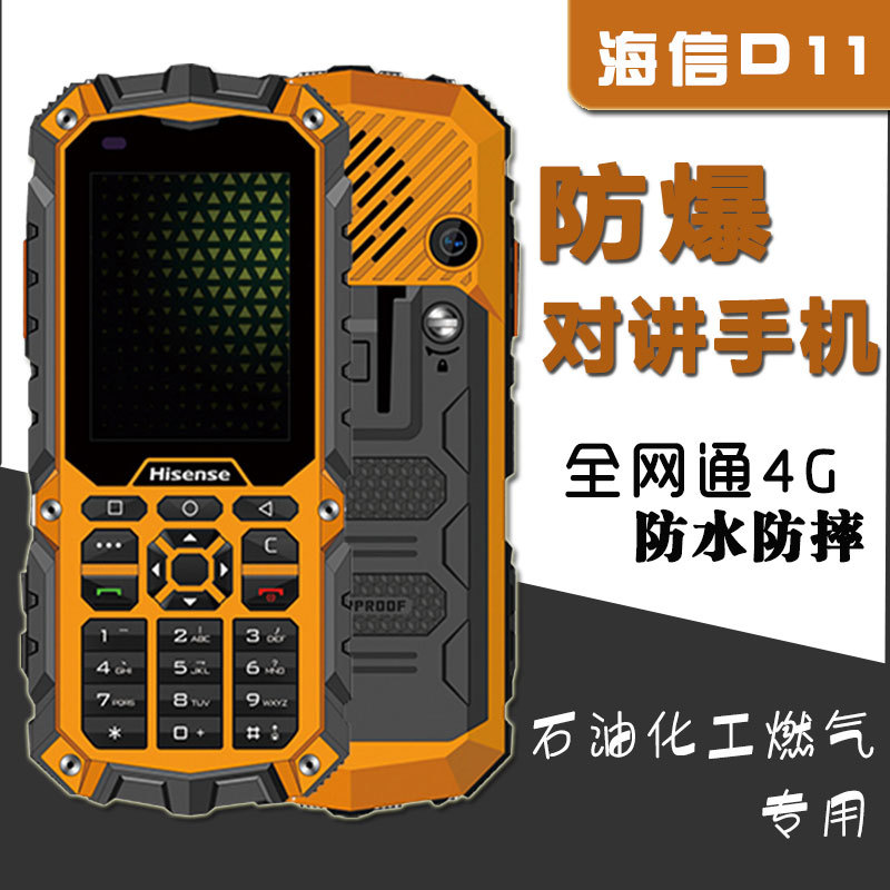 信11Pr手机油E本三智4G公