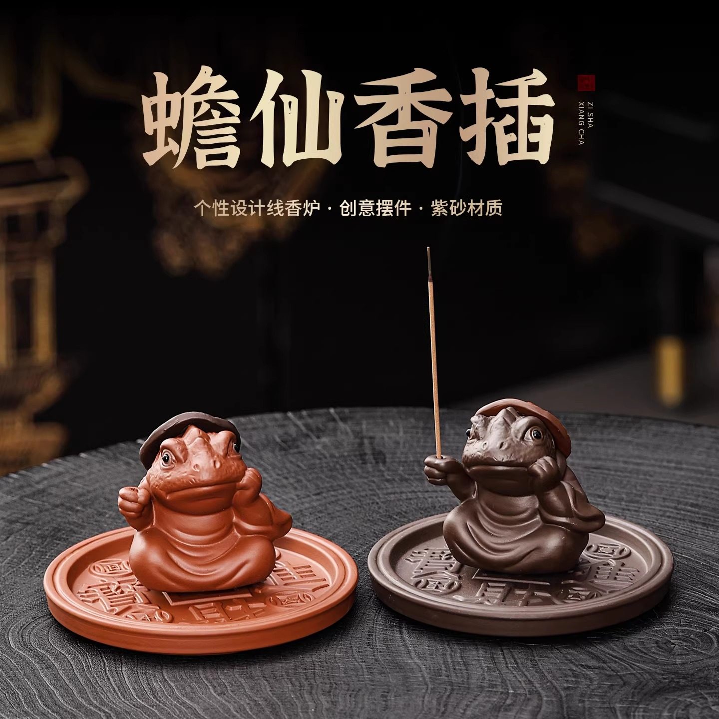 紫砂金蟾茶宠时来运转蟾仙香插摆件精品可养创意茶桌茶台茶玩摆设