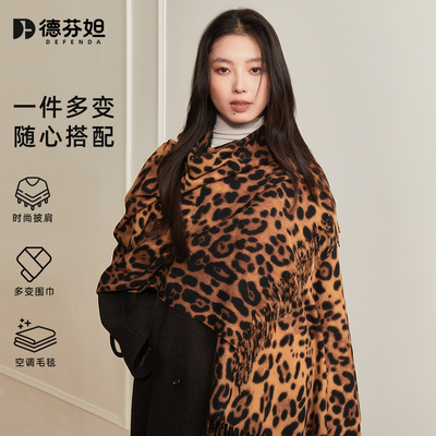 德芬妲小众设计感豹纹印花围巾