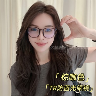 轻防蓝光黑色眼镜茶色平光镜大框网红素颜 德芬妲超轻百搭韩版