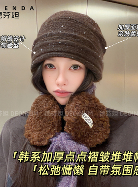 德芬妲点点褶皱堆堆帽女款秋冬