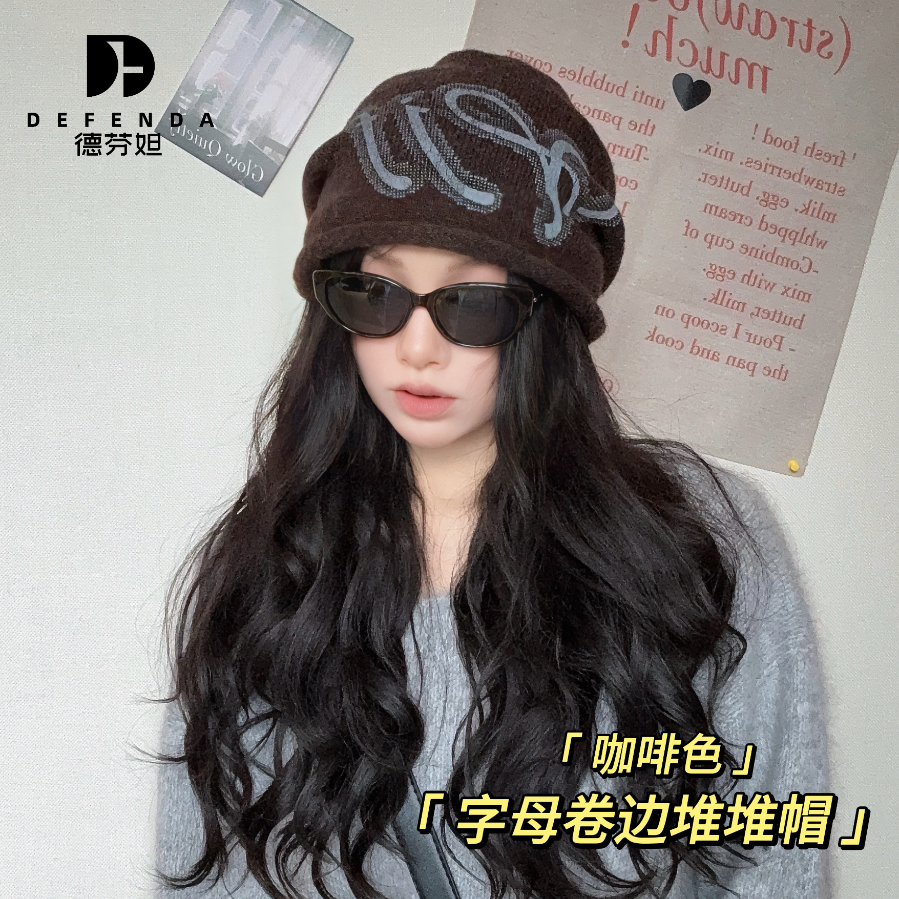 德芬妲帽子女秋冬美式复古百搭字母冷帽加厚保暖显脸小针织堆堆帽