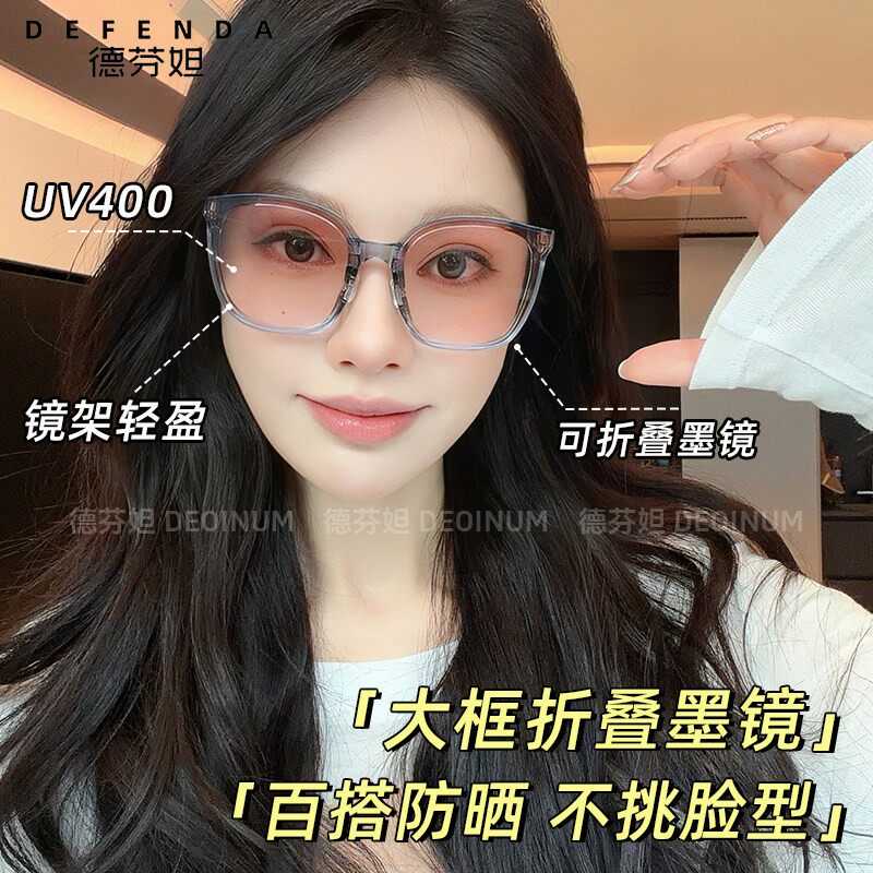德芬妲折叠墨镜女款2026新款时尚高级开车眼镜偏光变色防晒太阳镜