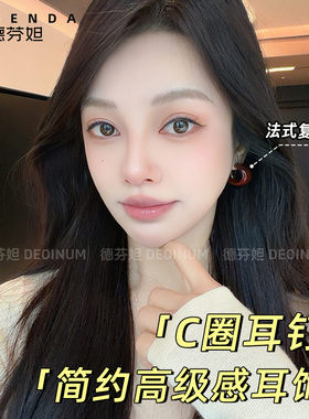 德芬妲C圈耳钉女新年本命年红色高级百搭氛围感复古925银针耳饰