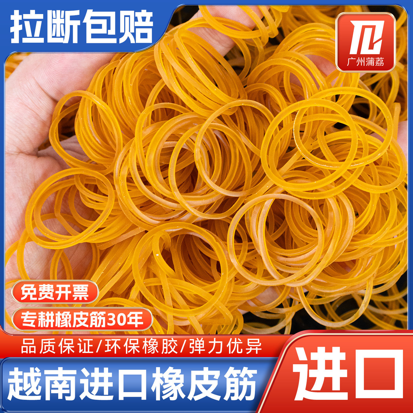黄色橡皮筋高弹力耐用牛皮筋工业橡皮圈圆形耐高温橡胶圈越南皮套