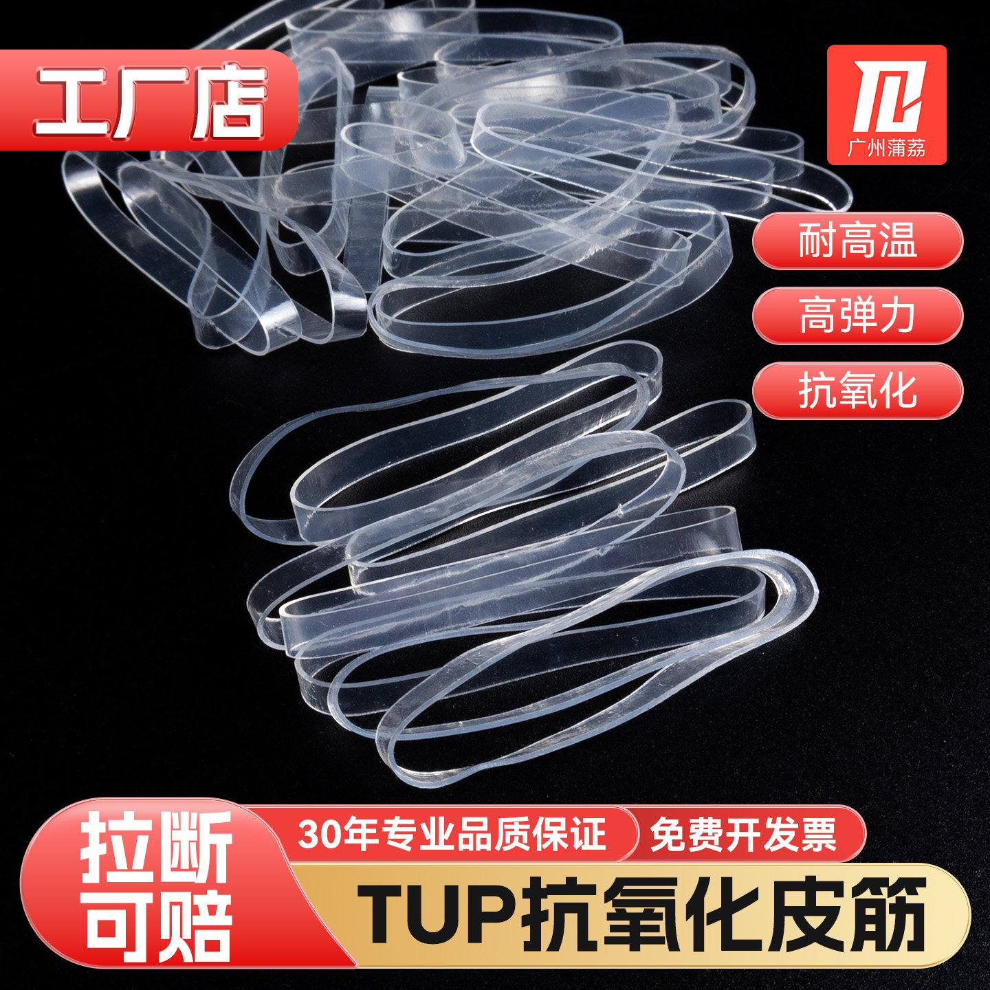 透明TPU数据线橡皮筋高弹力