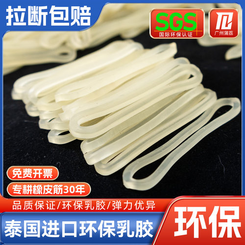 乳胶圈高弹力橡皮筋耐高温扁皮筋