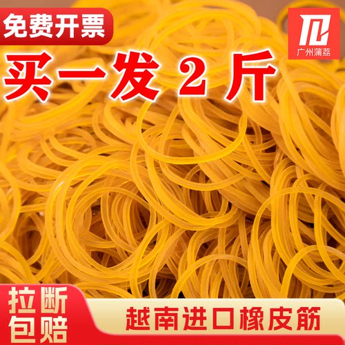 高弹力橡皮筋黄色橡皮圈牛皮筋