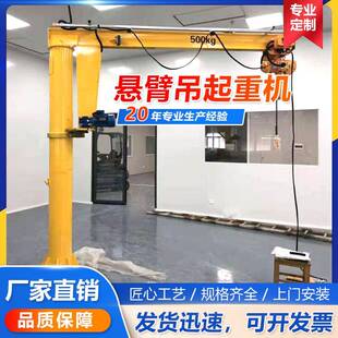 立柱式 吨独臂吊60度电动旋转墙壁吊机升降设备 家用吊机小型1