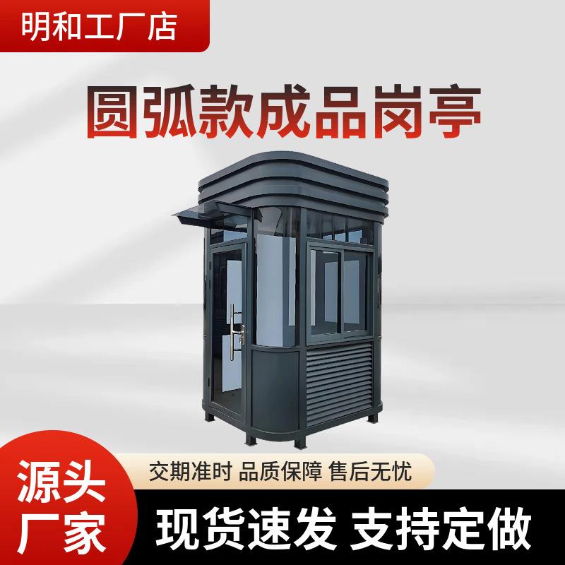 不锈钢岗亭可移动室外公共休息区便携式保安亭工地临时岗亭值班室