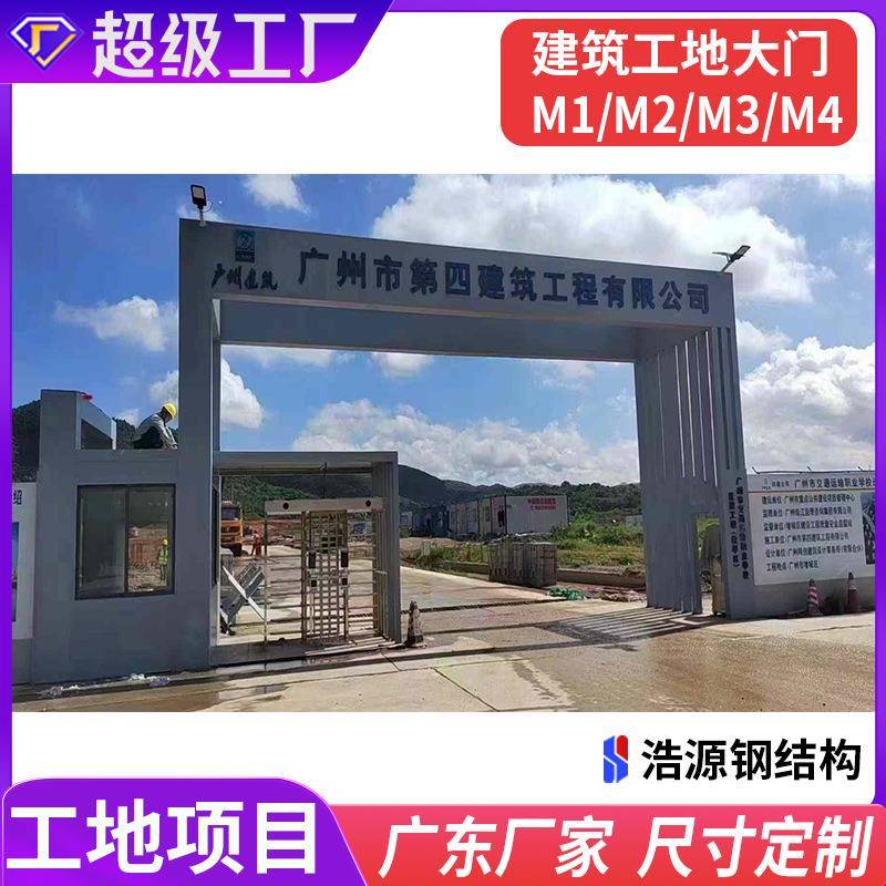 大门钢结构M1/M2/M3/M4款式铝塑板建筑施工防护护栏安全防护升级