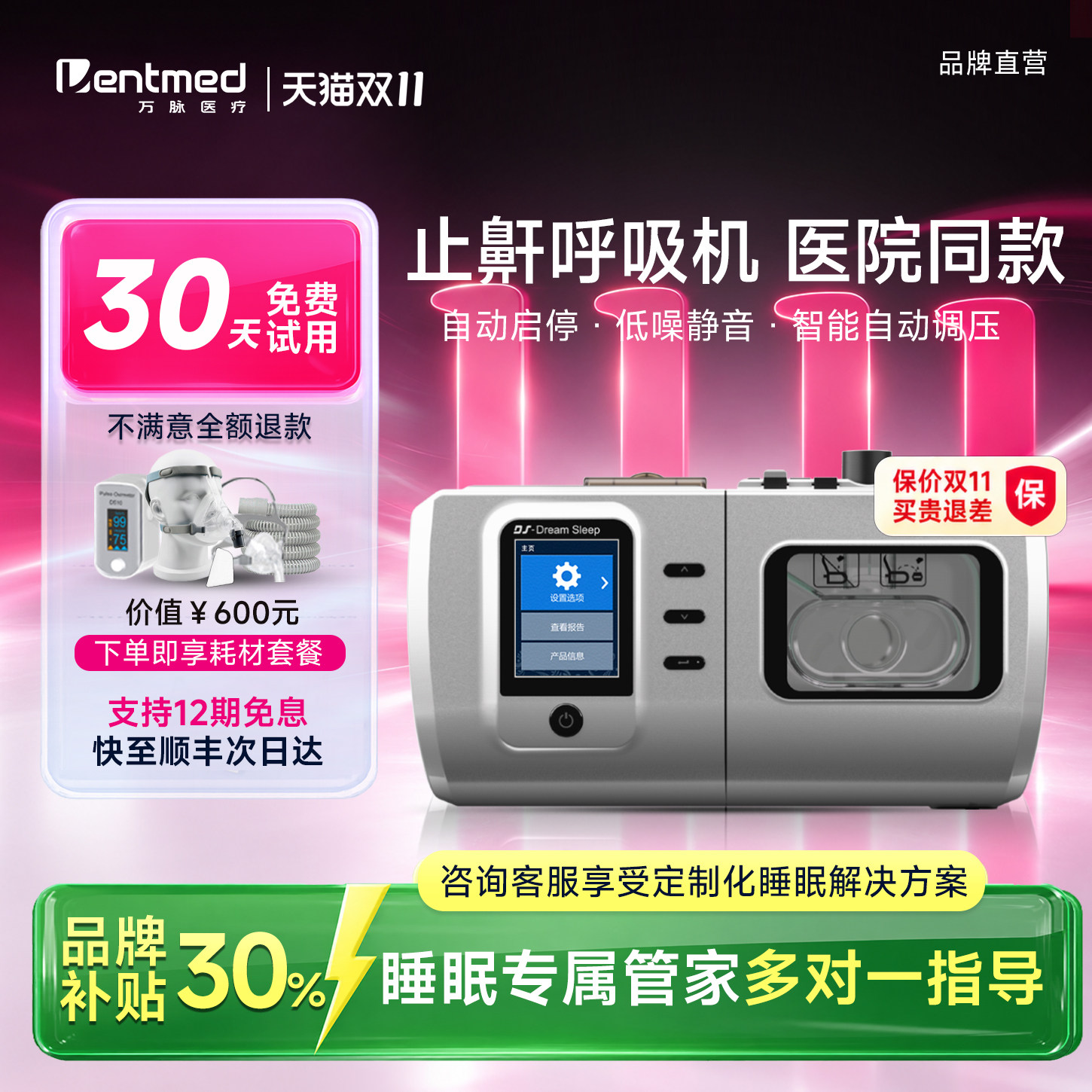 家用呼吸机全自动双水平打呼噜老人专用睡眠呼吸暂停便携式止鼾器
