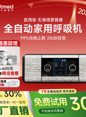 家用无创全自动睡眠呼吸暂停综合征打呼噜老人便携医用止鼾呼吸机