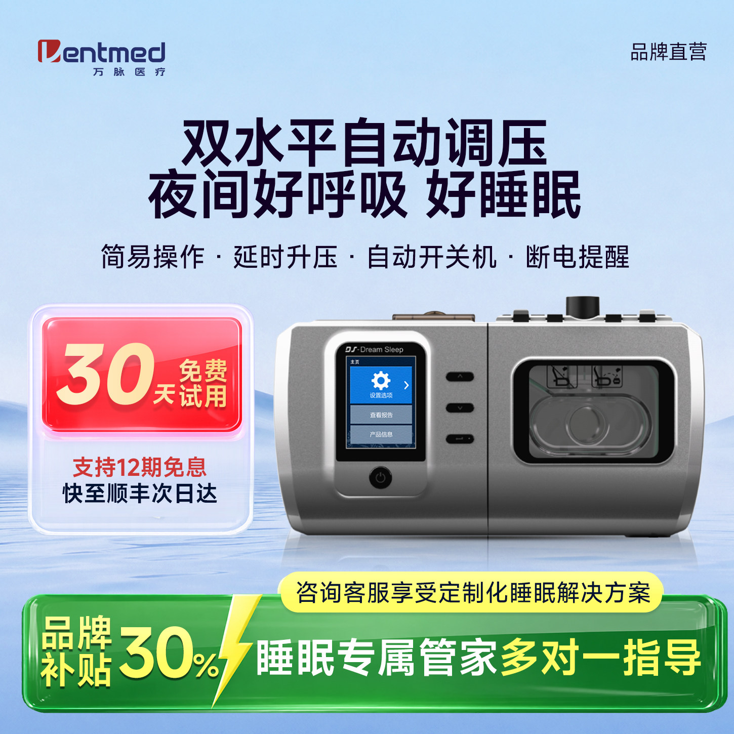 双水平全自动家用呼吸机医用级打鼾睡眠呼吸暂停小型便携式止鼾器