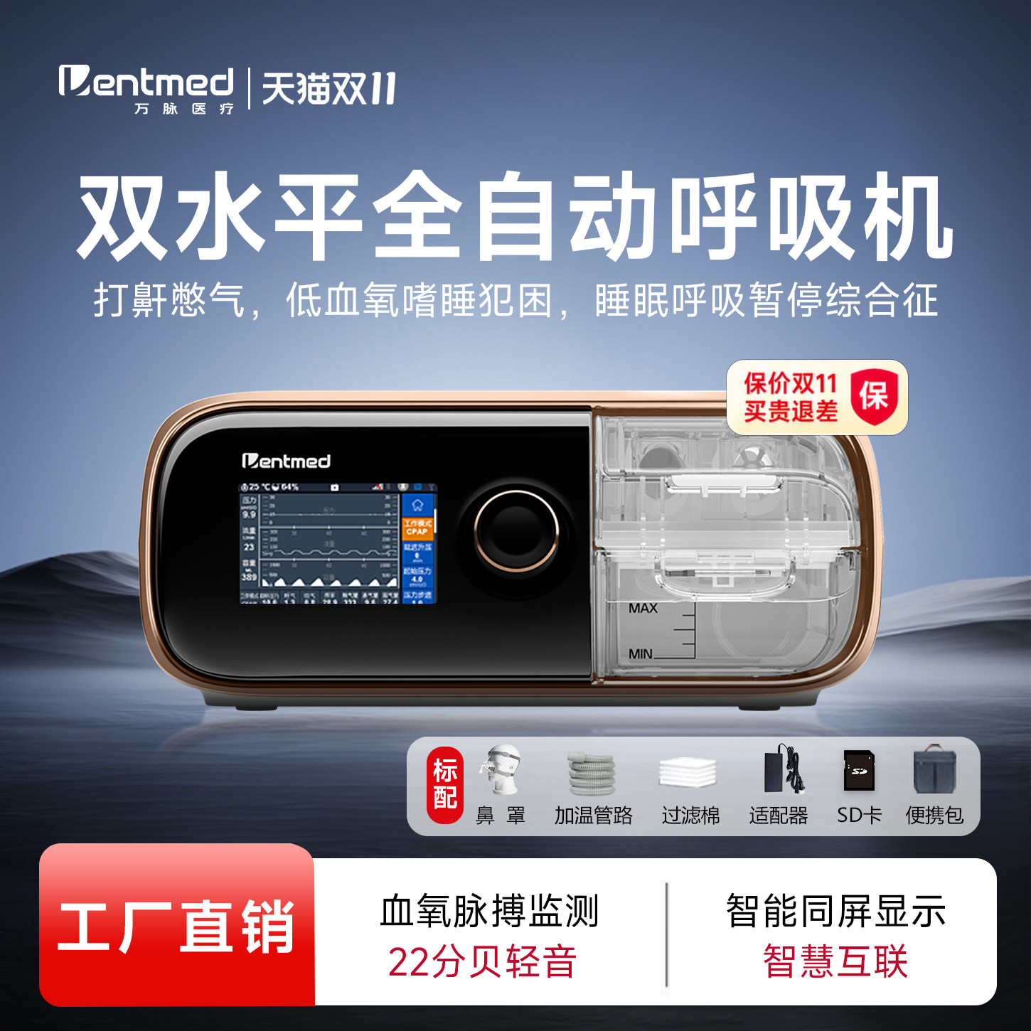 家用呼吸机止鼾打呼噜睡眠暂停综合征无创医用慢阻肺便携式双水平