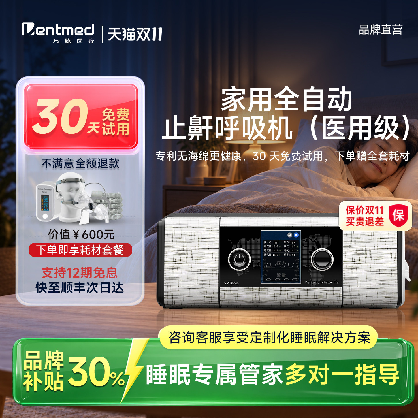 家用呼吸机医用双水平全自动睡眠呼吸暂停打呼噜便携式官方止鼾器