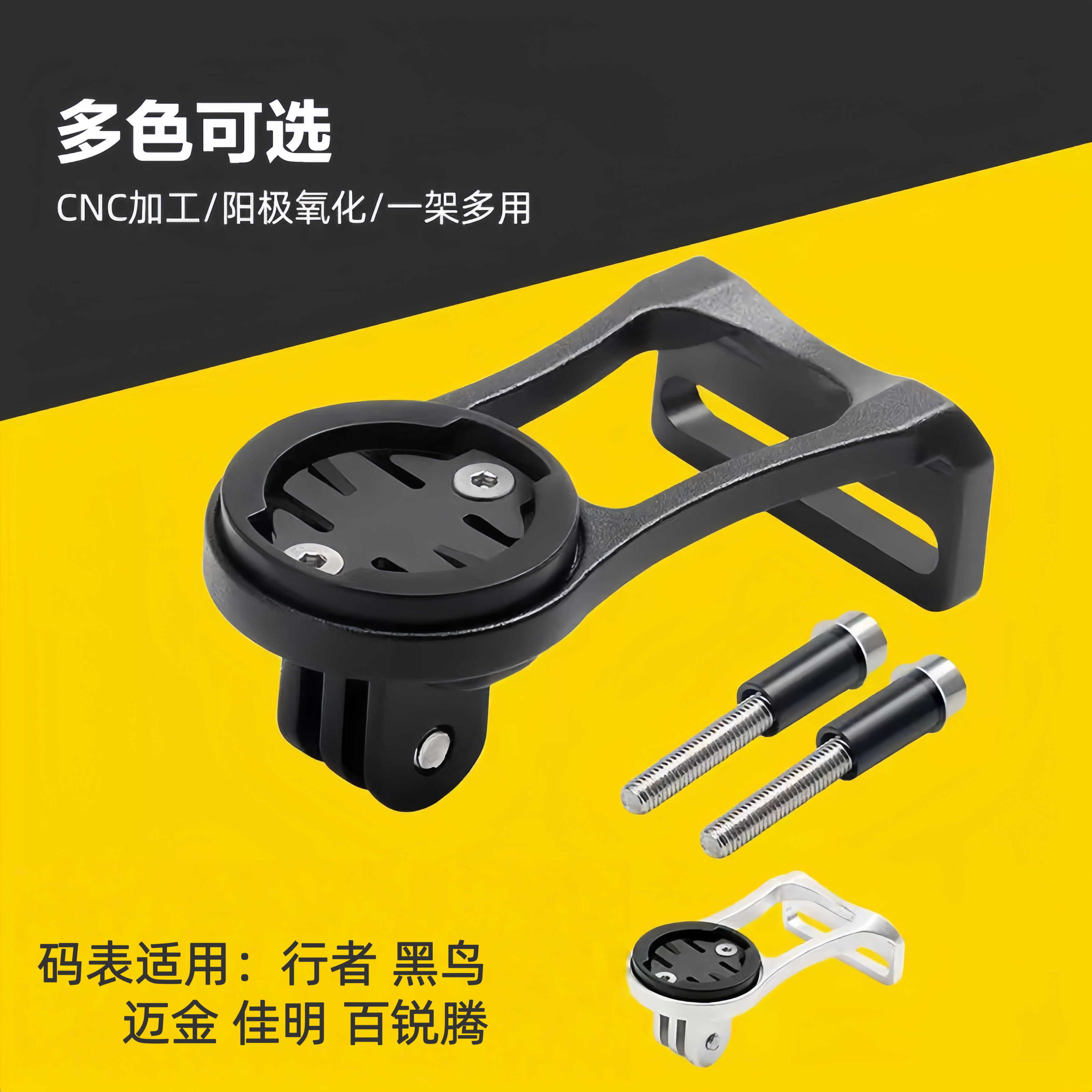 铝合金码表车灯一体支架