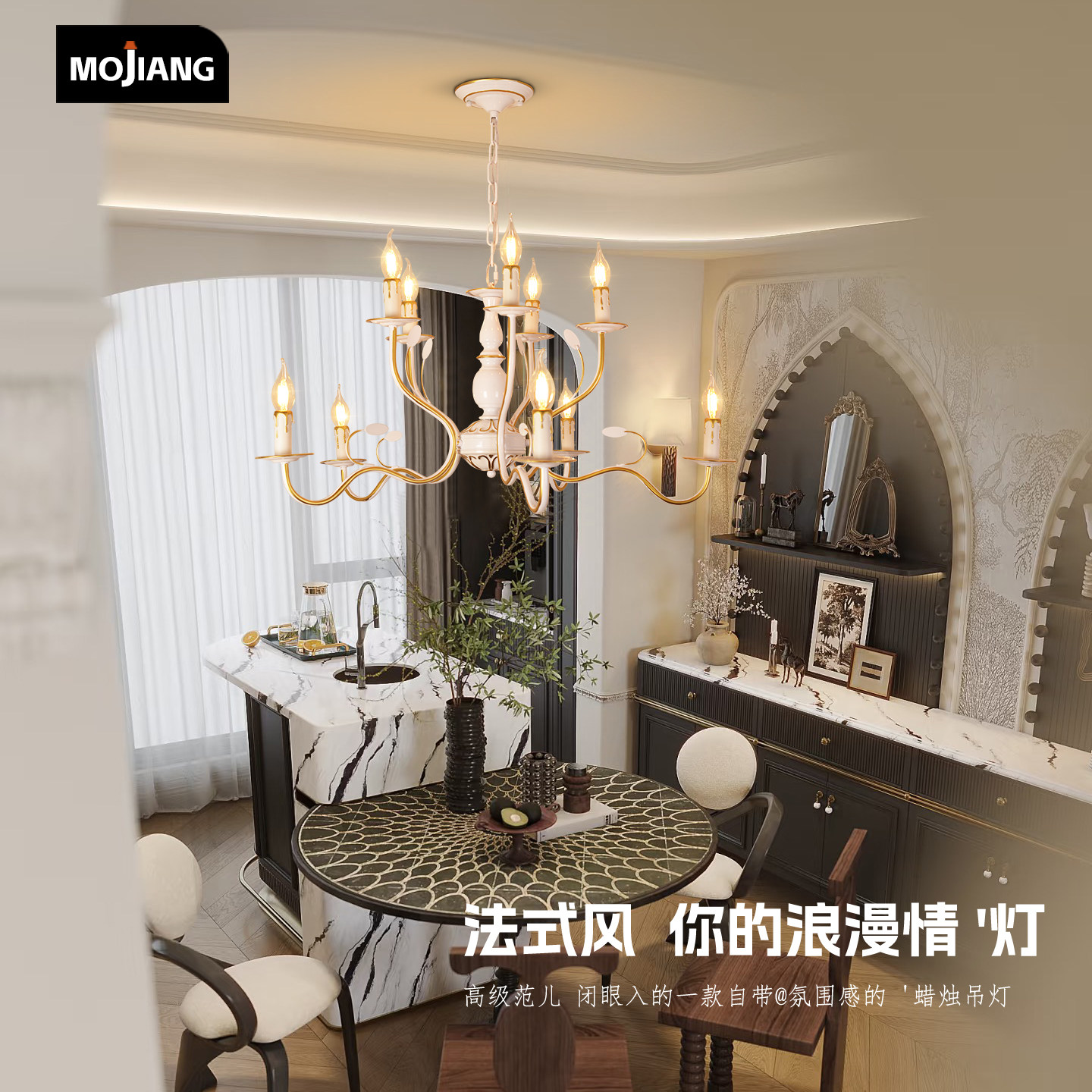 法式奶油风吊灯白色铁艺蜡烛灯高级感客厅主灯创意餐厅灯主卧室灯