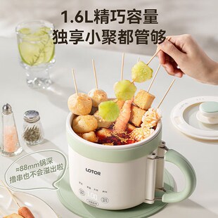 lotor电煮锅家用小型便携式多功能宿舍泡面锅2024新款小电锅小锅