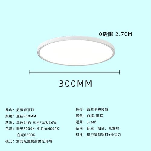 现代简约卧室灯 超薄无缝隙圆形客厅灯入户阳台玄关房间智能灯具