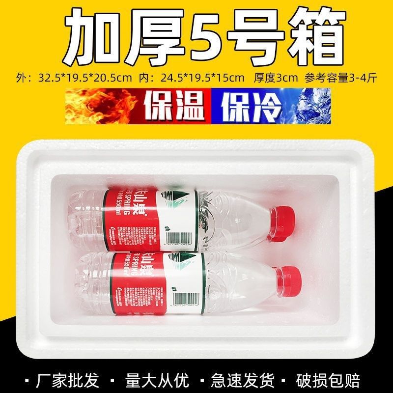 泡沫箱种植蔬菜阳台长方形保温冰袋快递专用冷冻盒装海鲜的保温箱,包装,泡沫箱,淘宝优惠券,粉丝福利购,淘宝优惠卷