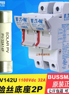 ETN BUSSMANN熔断器座CHPV142U 2P 1100Vdc/32A光伏保险丝14x51mm