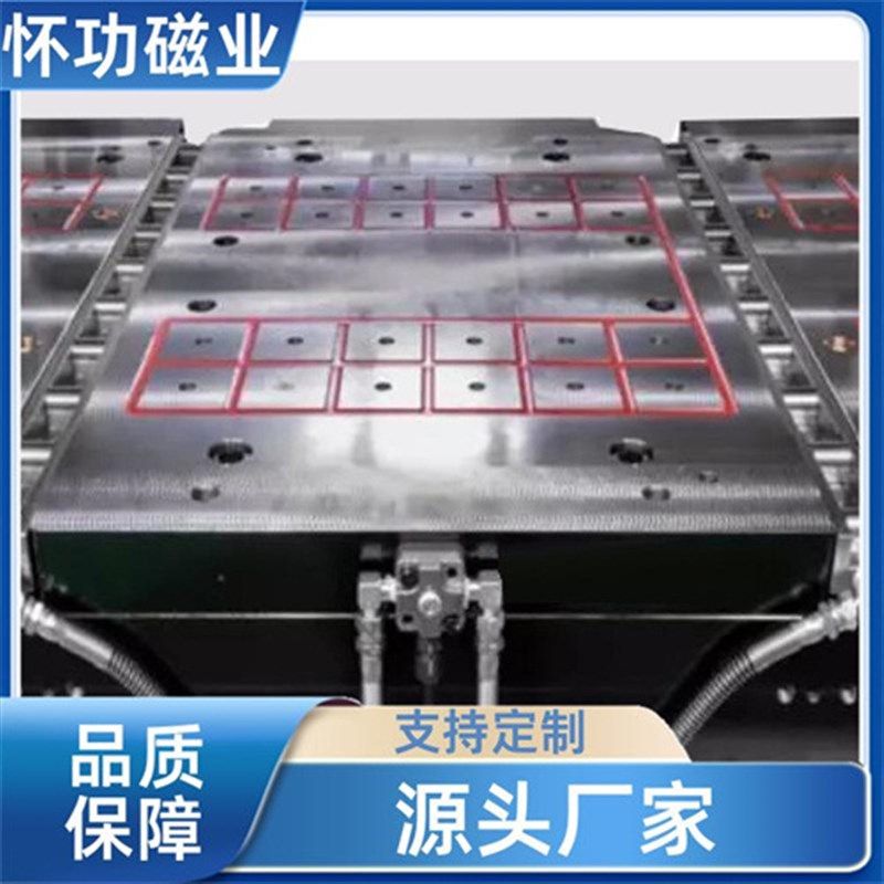 怀功磁业 冲床用电控永磁吸盘 易安装 磁吸力强