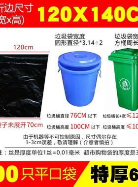 9WOR大号垃圾袋加厚黑色超特大环卫物业80酒店塑料袋100大码厨房