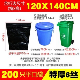 9WOR大号垃圾袋加厚黑色超特大环卫物业80酒店塑料袋100大码 厨房