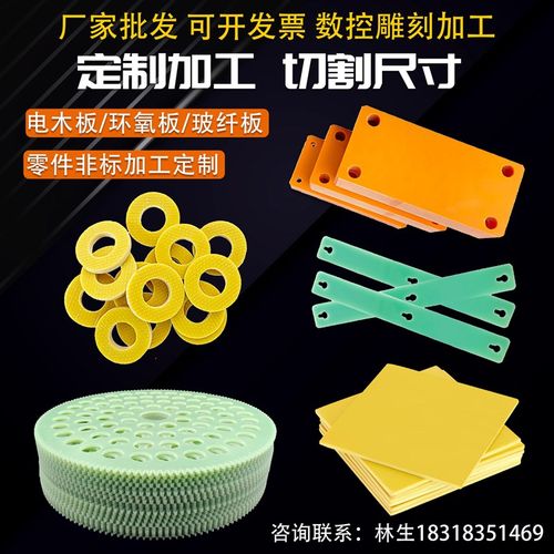 环氧板 3240环氧树脂板电木板玻纤板 绝缘垫片绝缘游星轮加工