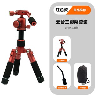 多功能桌面迷你 三脚架直播支架单反相机手机直拍旅行脚架