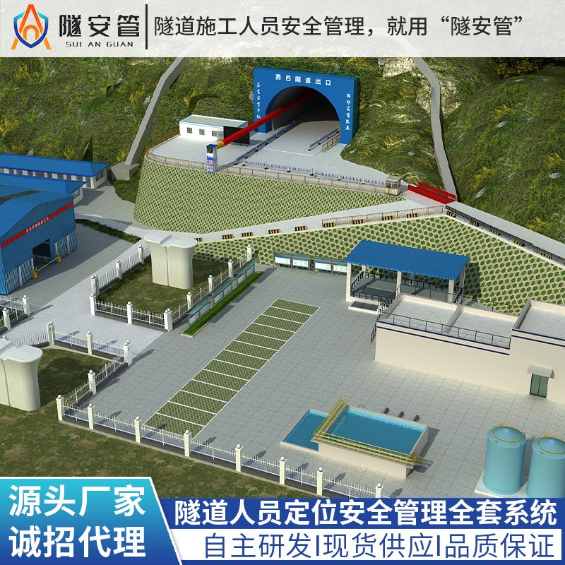 隧道管廊人员车辆定位监测系统 UWB高精度30厘米监测管理设备