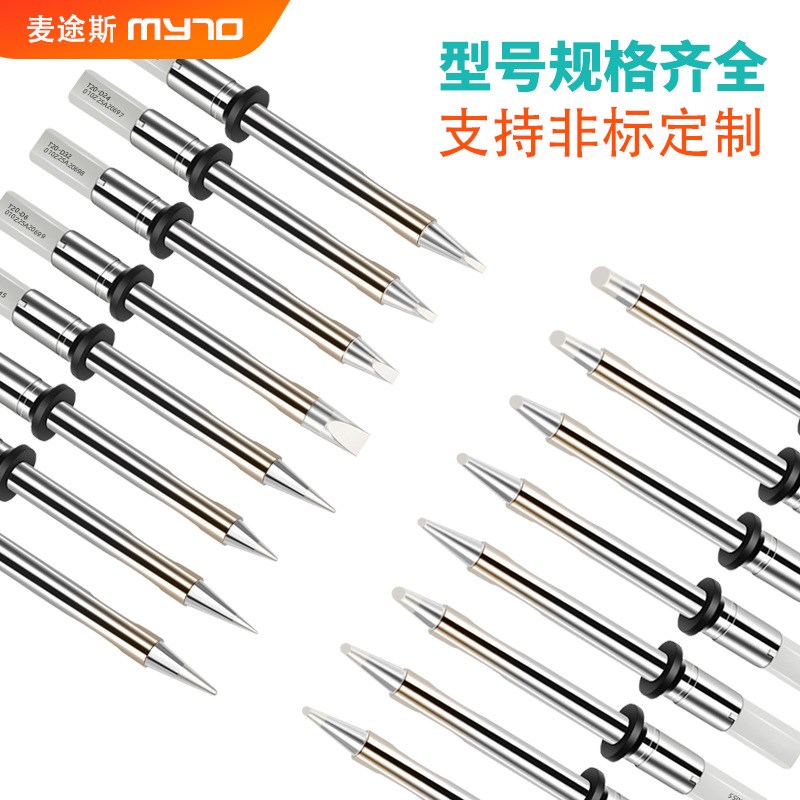 T20系列圆尖加长白光焊咀T20-B2/BL/BL2/BL3烙铁头FX-838焊台