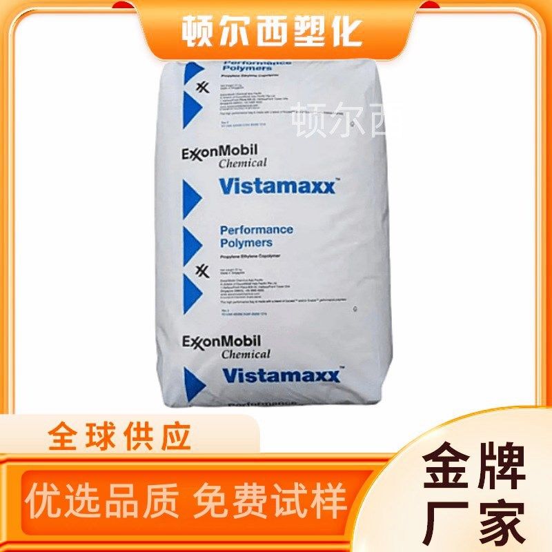 POE 埃克森6102 6202PE PP改性增韧聚烯烃弹性体耐穿刺薄膜耐老化,橡塑材料及制品,POE,淘宝优惠券,粉丝福利购,淘宝优惠卷