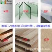 墨颂 1638uh写真机硬性UV墨水 兼容UV固化墨水适用武腾vj