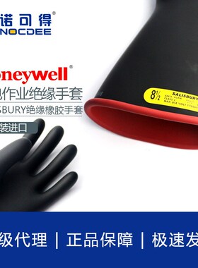 美国进口SALISBURY带电作业20KV高压绝缘手套E214RB