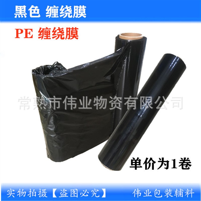 pe缠绕膜宽50cm 塑料包装膜打包膜拉伸膜大卷工业保鲜膜机用膜