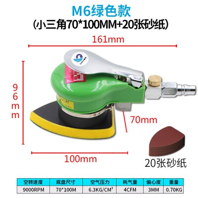 M8气动打磨机三角形/长方形/正方形震动式气磨 腻子砂纸机