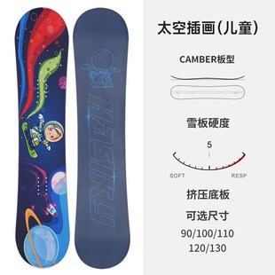 滑雪板单板儿童男女固定器套装全套入门级全能平花刻滑全地域雪板