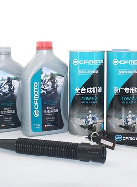 原厂春风摩托车全合成机油150/250/450/国宾650/NK/SR/MT/TR机滤